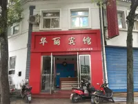 Anmen Huali Hotel