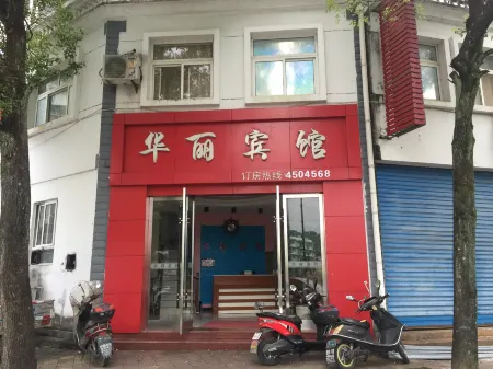 Anmen Huali Hotel Отели рядом с достопримечательностью «Qimen East Street Ancient City»