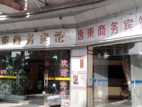 江门逸东商务宾馆 - 酒店外部