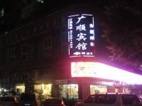 广州天河广顺宾馆 - 酒店外部