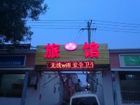 沧州鑫宜诚旅馆 - 酒店外部