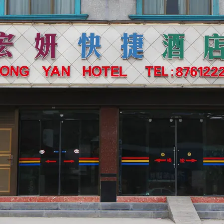 HONG  YAN  HOTEL