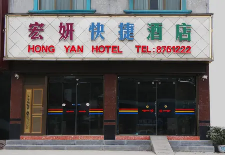 HONG  YAN  HOTEL