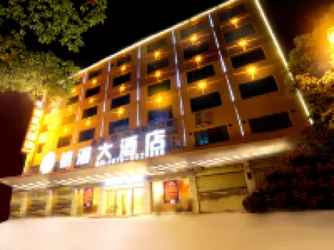 Silvery Waterfall Hotel Hotels in Daguan