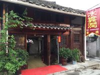 阆中水云涧客栈