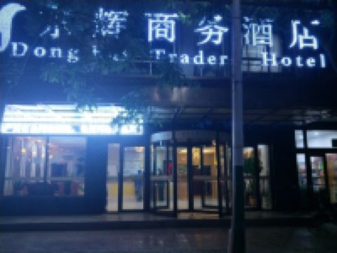 永靖东辉商务酒店 - 酒店外部