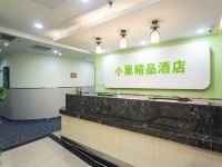 小巢精品酒店(北京东大桥地铁站店) - 公共区域