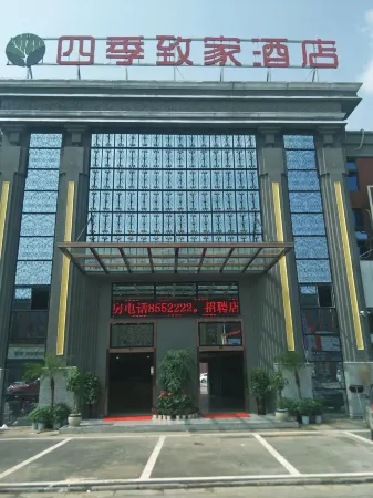 Siji Zhijia Hotel Отели в г. Даншань