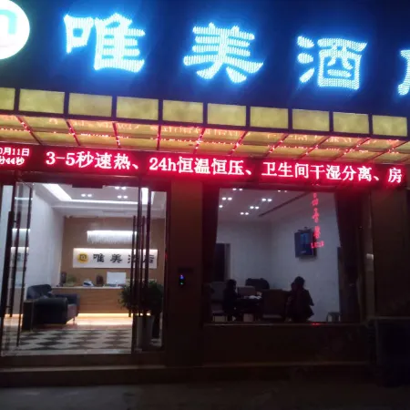 Guangyuan Jiangemei Hotel
