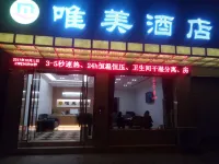 Guangyuan Jiangemei Hotel Hotel in zona Jianmenguan Railway Station