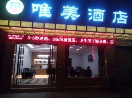 Guangyuan Jiangemei Hotel