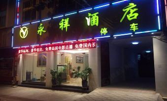 Zhenkang Yongxiang Hotel