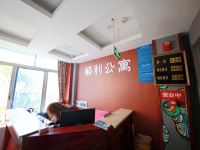 重庆北碚顺利公寓 - 公共区域