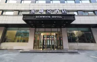 Lunwick Jilin Hotel (Beihua University College of Medicine) 지린/길림 공업직업기술학원 호텔