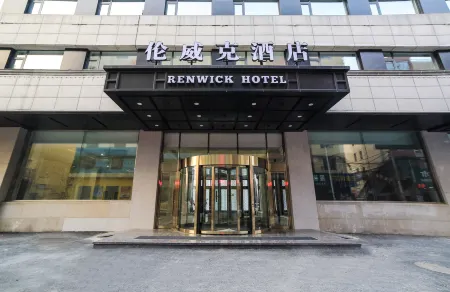 Lunwick Jilin Hotel (Beihua University College of Medicine)