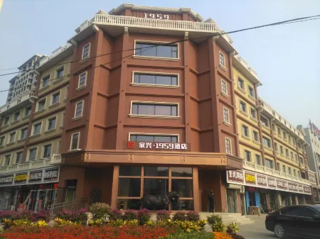 Jiaxing 1959 Hotel (Gaobeidian North Street store) Отели в г. Динсин