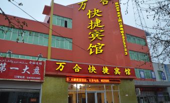 Guangping Wanhe Express Hotel