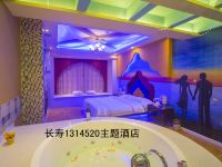 重庆长寿区520主题酒店 - 精品情侣房