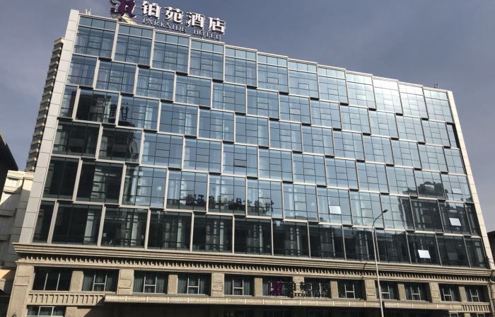 Parkside Hotel (Lanzhou Xiguan, Zhengning Road)