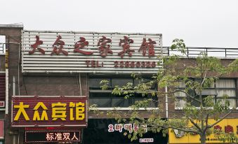 Dazhong Zhijia Hotel