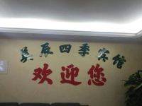 广安美辰四季酒店 - 公共区域