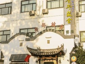 Kunlun International Youth Hostel (Huangshan Downtown)