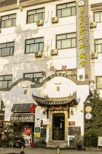 Kunlun International Youth Hostel (Huangshan Downtown)