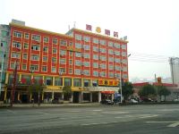 速8酒店 (随州汽车东站店)
