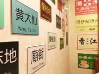 上海华墅一品酒店式主题公寓 - 香港风情大床房