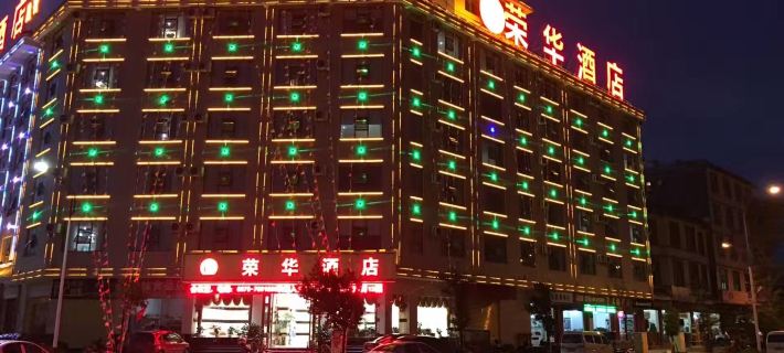 Changning Ronghua Hotel Hotels in Changning