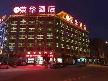 Changning Ronghua Hotel Отели в г. Чаннин
