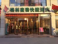 格林豪泰(北京海淀区石景山北方工业大学店) - 酒店外部