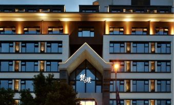 Wuzhen Yihe Resort·Fanpu Theme Culture Hotel