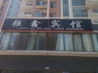 龙口东海强鑫宾馆 - 酒店外部