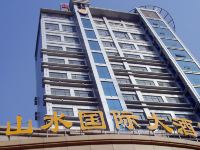 九江山水国际大酒店