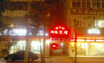 Yingshanhong Network Hotel (Gushi Chenyuan Square)