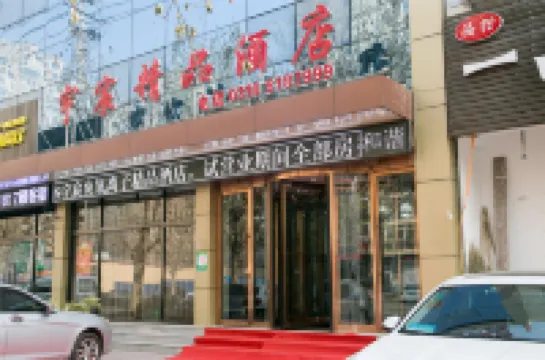 Yuxuan Boutique Hotel (Gu'an Beijing Daxing Airport)