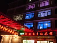 剑阁响当当主题宾馆 - 酒店外部