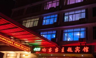 Jiange Xiangdangdang Theme Hotel