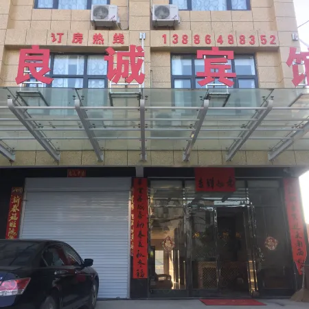 Yangxin Liangcheng Hotel