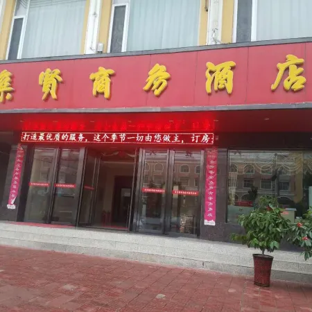 Linyi Jixian Business Hotel