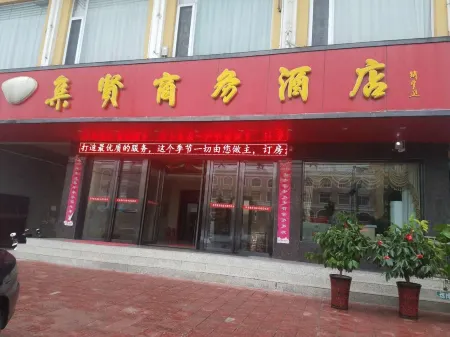 Linyi Jixian Business Hotel Отели рядом с достопримечательностью «Linyixian Library»