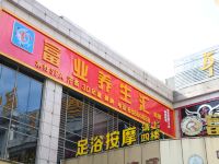 富业假日酒店(中山富华道店) - 健身娱乐设施