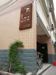 Zhangjiajie Cloud Youth Hostel Hotel a 
