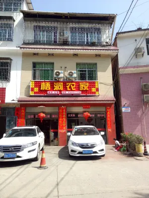 Dongjiang Lake Wudong Farm Stay 동강호 관광지 주변 호텔