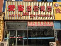 爱客100连锁宾馆(青岛农业大学店) - 酒店外部