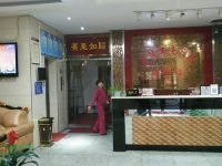 潼关明德商务酒店 - 公共区域