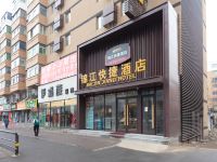 锦江快捷酒店(沈阳中街故宫店)