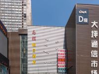 高旗假日酒店(重庆第三军医大大坪医院店)