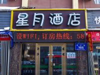 乌鲁木齐星辰快捷酒店 - 酒店外部